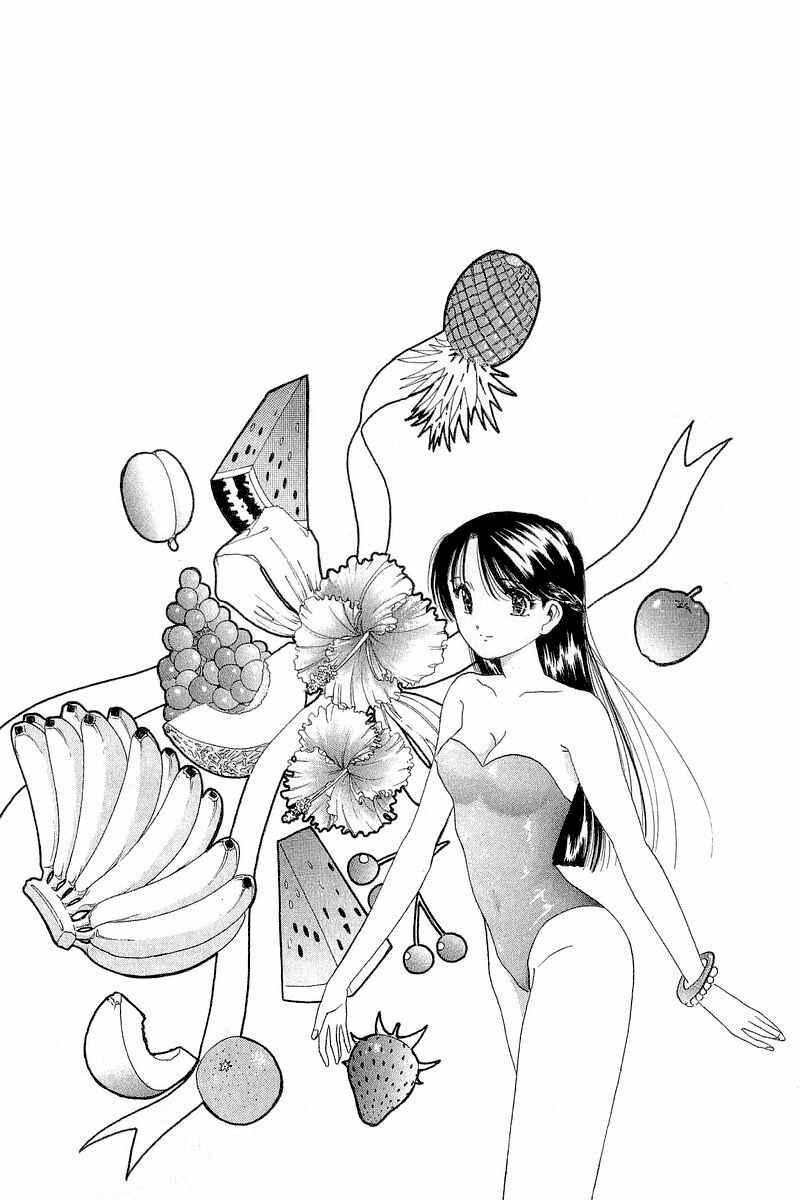 Page 23 Chapter 12 Yume De Aetara