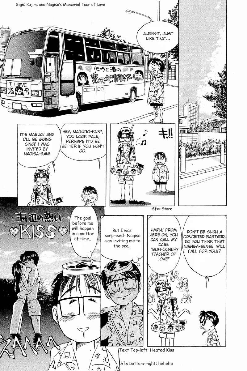 Page 6 Chapter 12 Yume De Aetara