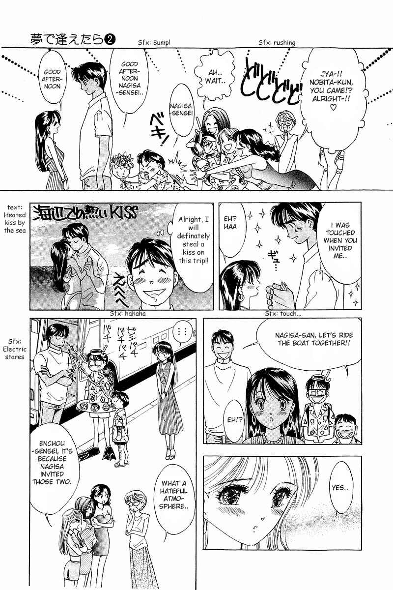 Page 8 Chapter 12 Yume De Aetara