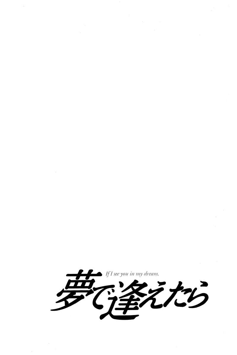 Page 3 Chapter 101 Yume De Aetara
