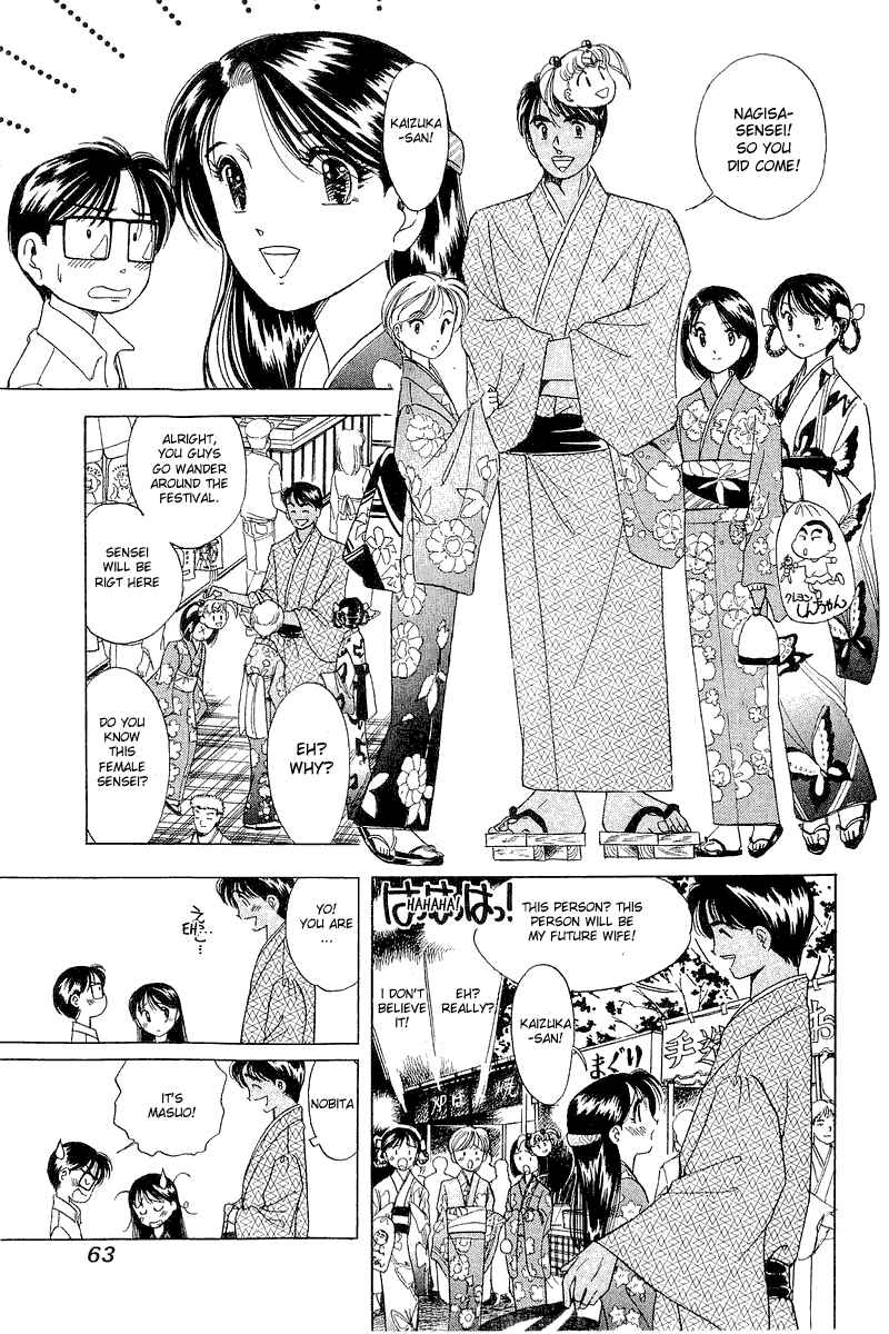 Page 10 Chapter 11 Yume De Aetara
