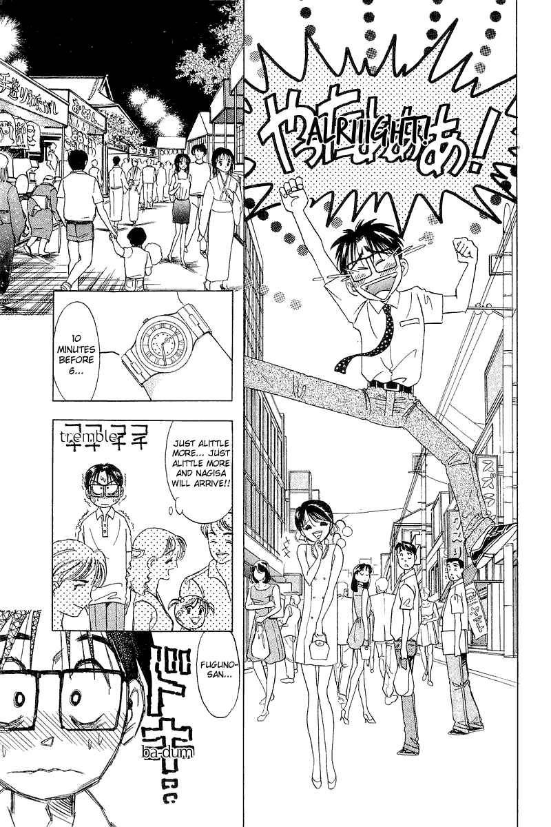 Page 7 Chapter 11 Yume De Aetara