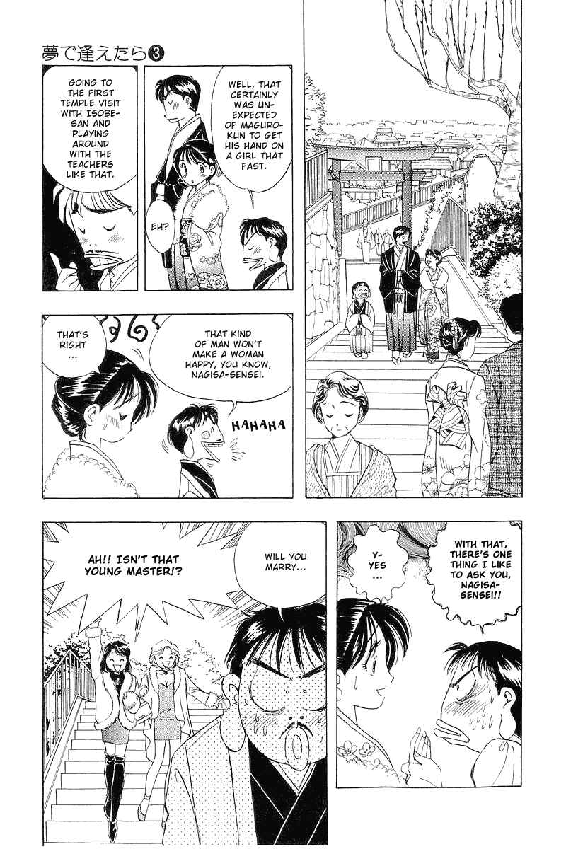 Page 12 Chapter 23 Yume De Aetara