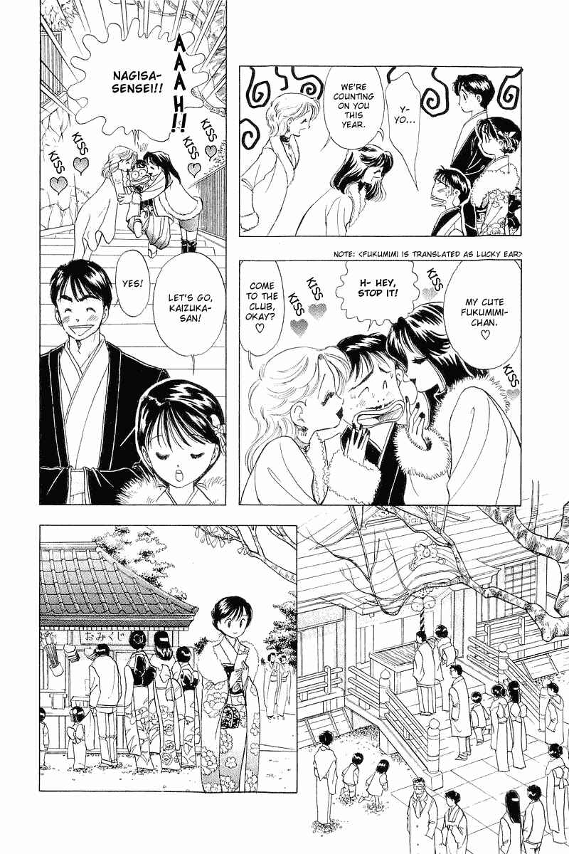 Page 13 Chapter 23 Yume De Aetara