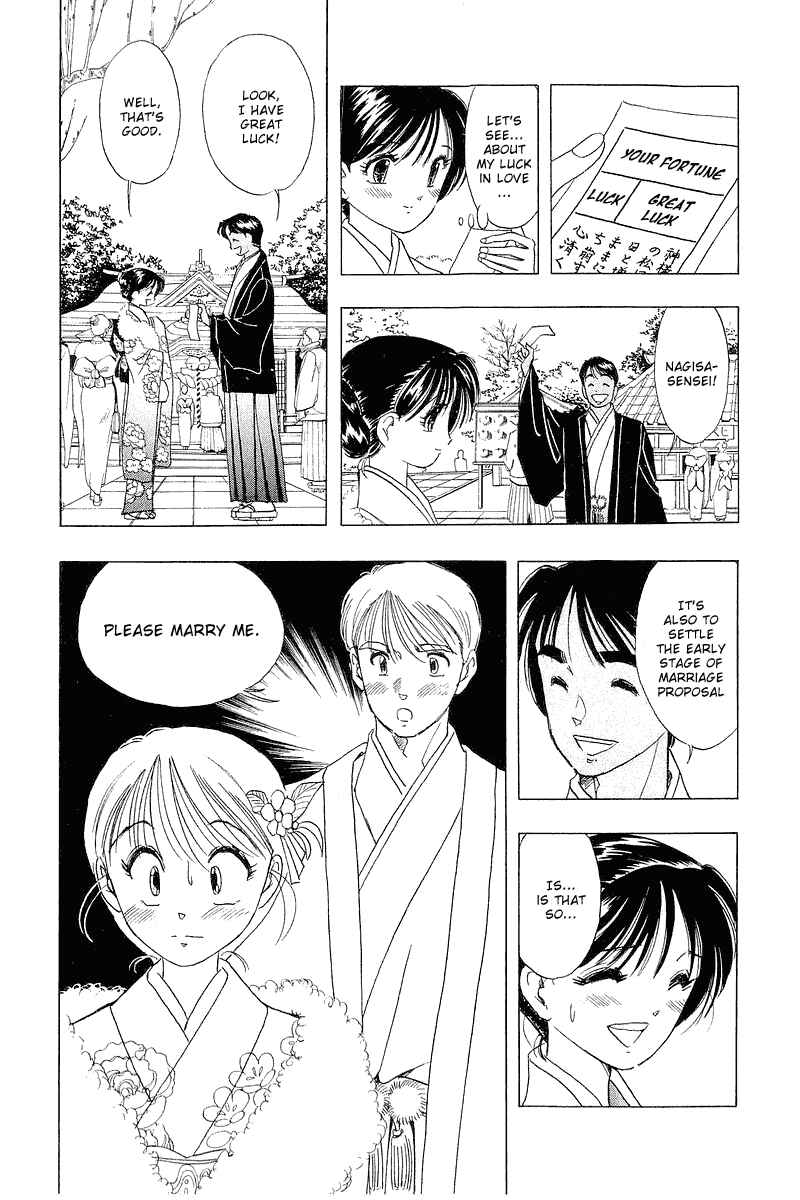Page 14 Chapter 23 Yume De Aetara