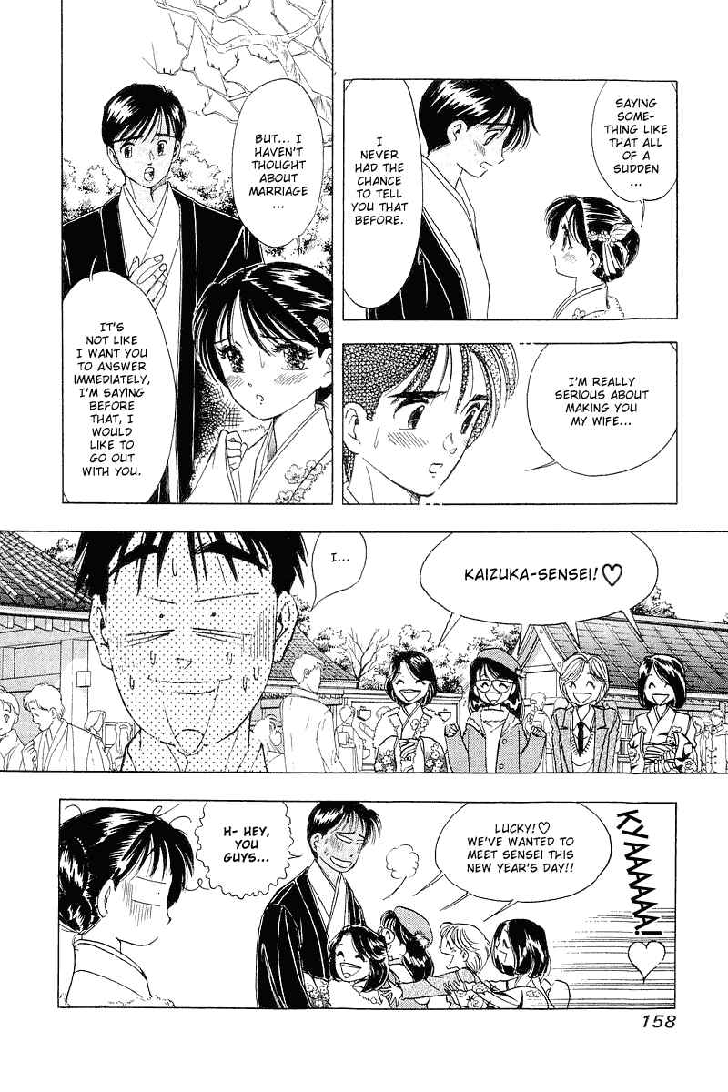 Page 15 Chapter 23 Yume De Aetara