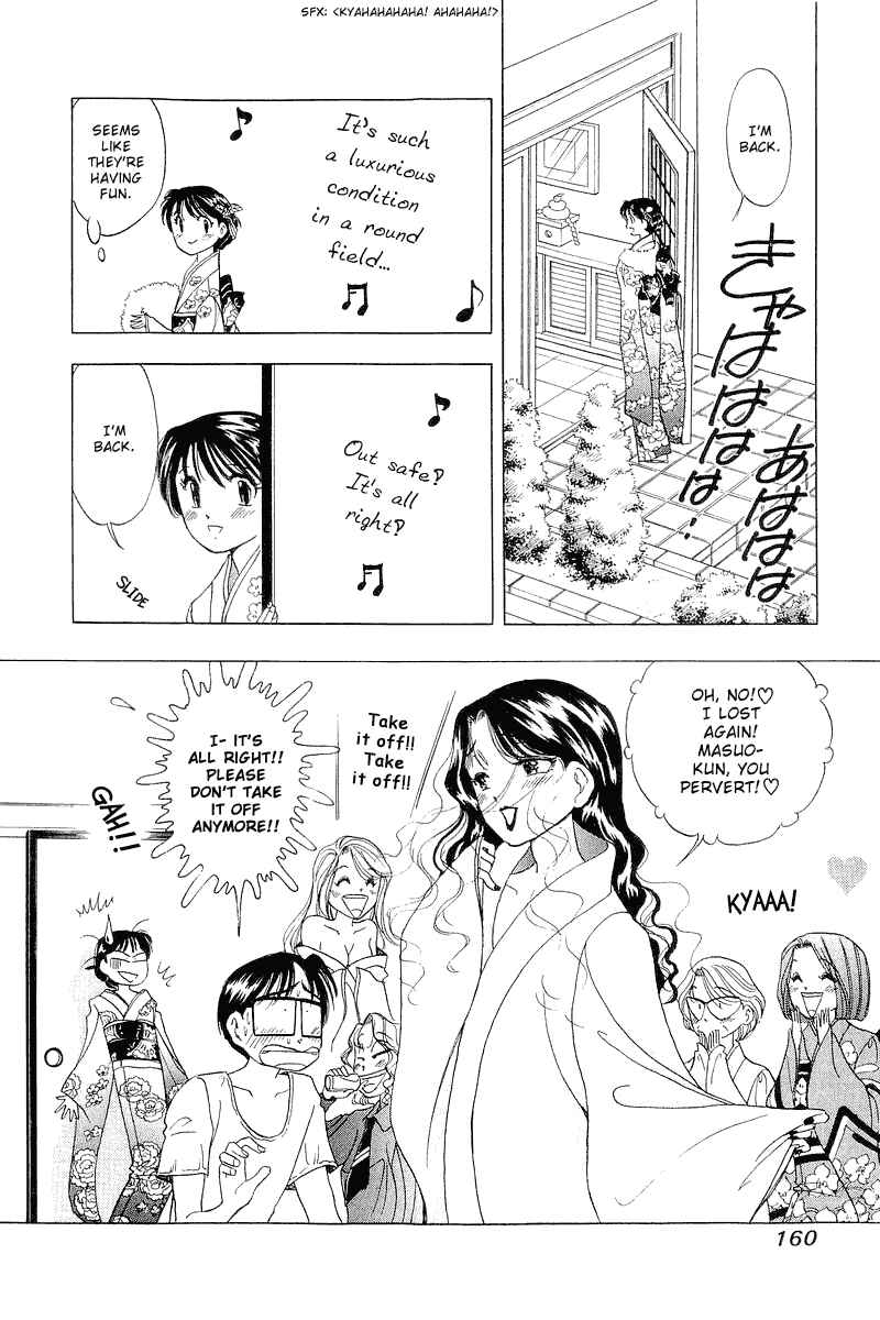 Page 17 Chapter 23 Yume De Aetara