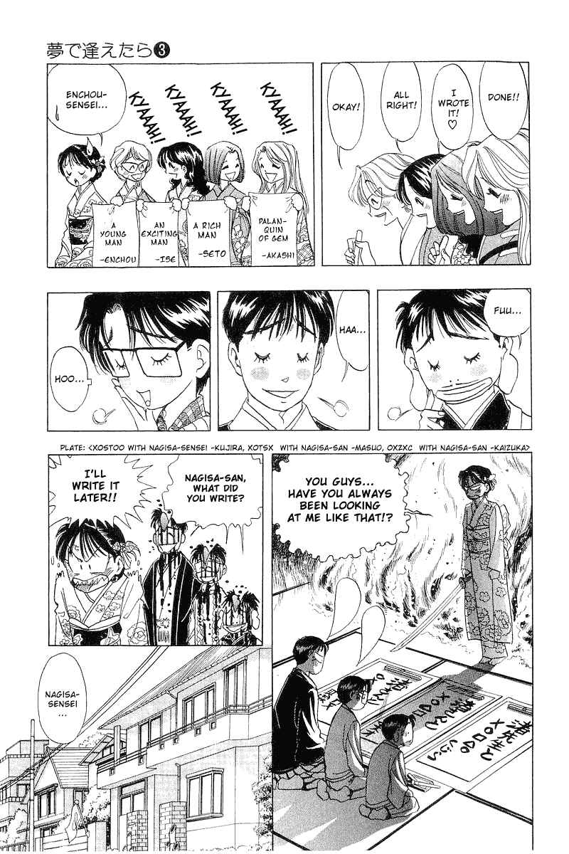 Page 8 Chapter 23 Yume De Aetara