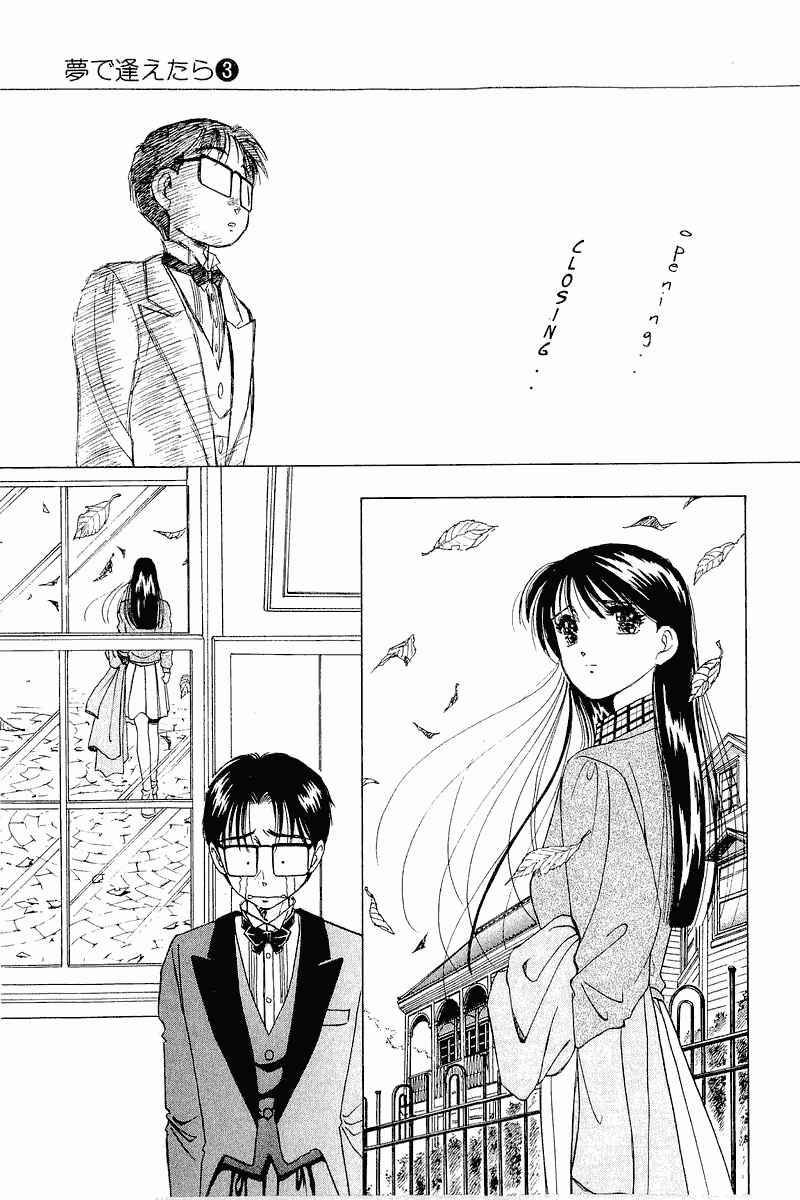 Page 24 Chapter 21 Yume De Aetara