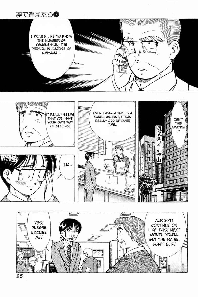 Page 19 Chapter 52 Yume De Aetara