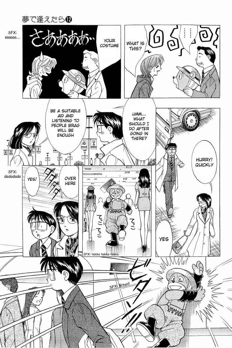 Page 14 Chapter 94 Yume De Aetara