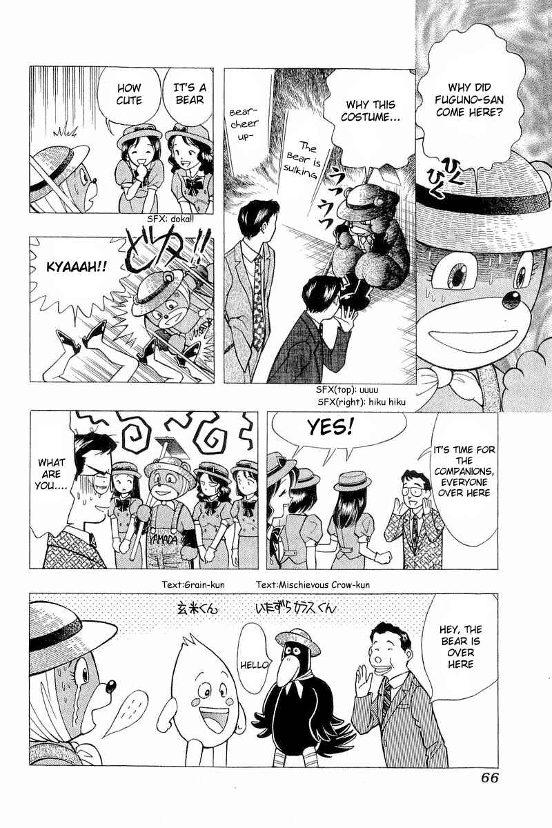 Page 15 Chapter 94 Yume De Aetara