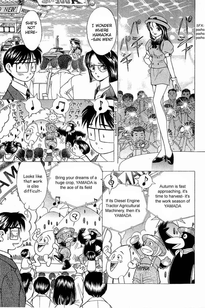 Page 16 Chapter 94 Yume De Aetara