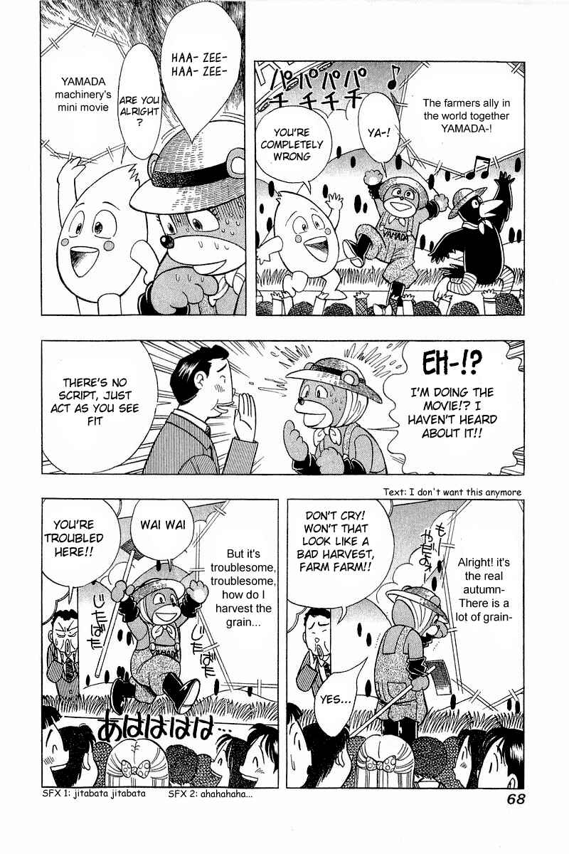Page 17 Chapter 94 Yume De Aetara