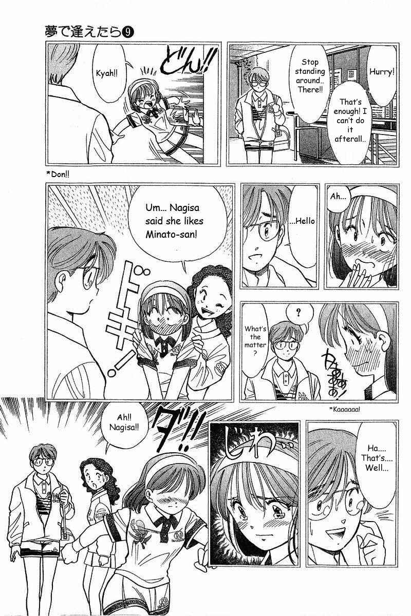Page 13 Chapter 71 Yume De Aetara