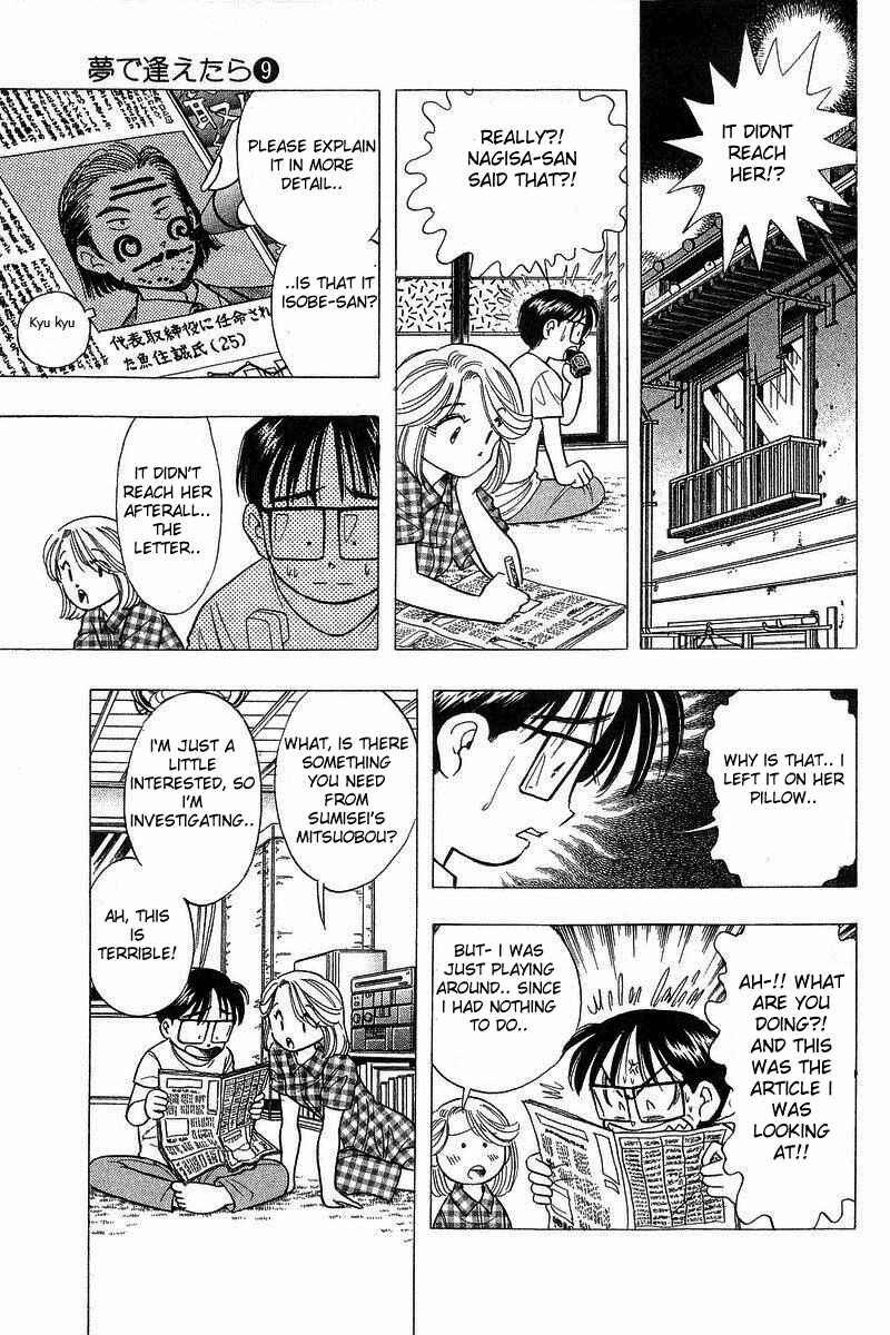 Page 15 Chapter 71 Yume De Aetara