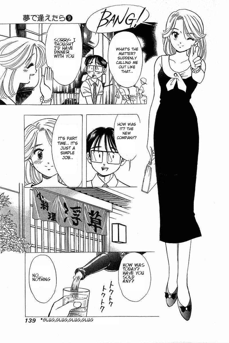 Page 19 Chapter 71 Yume De Aetara