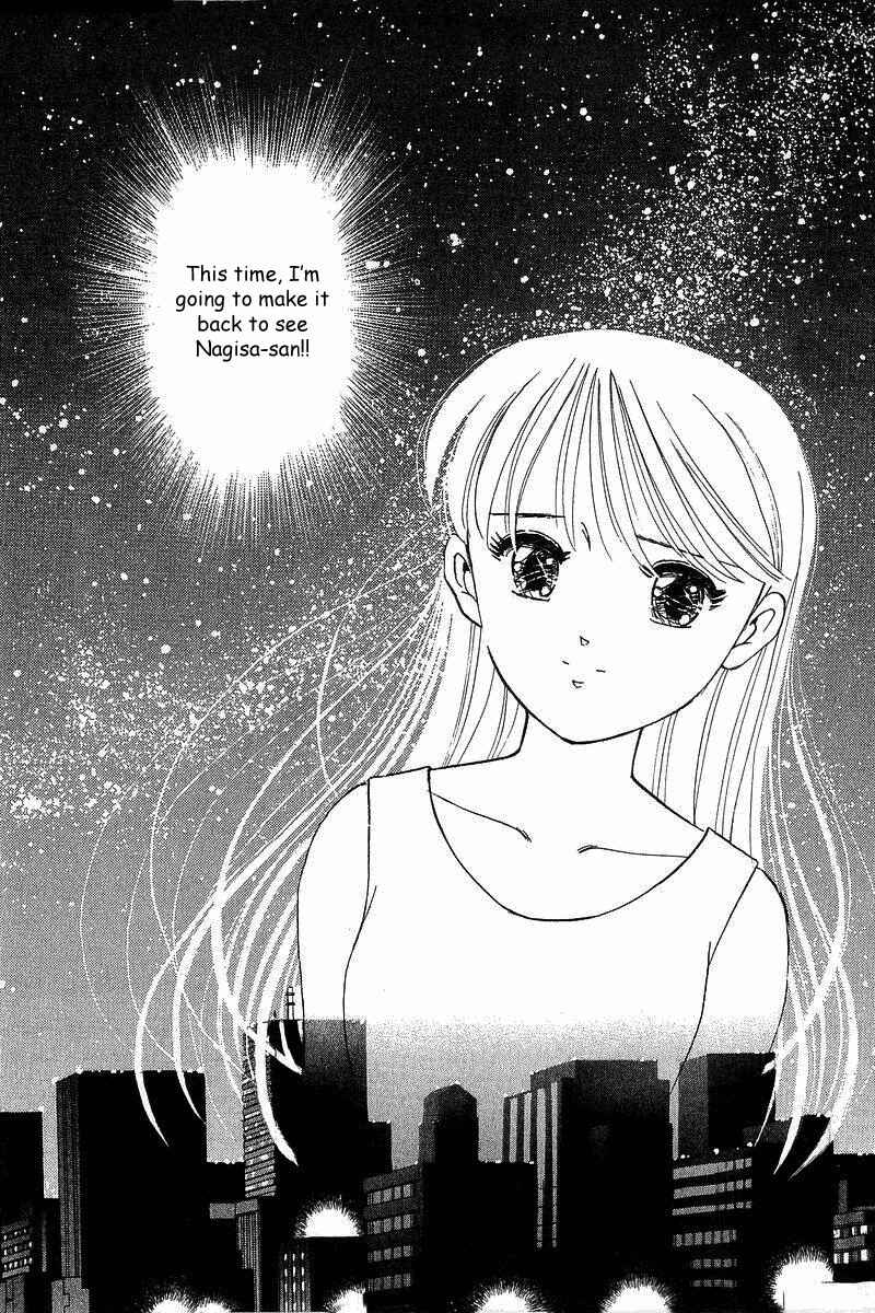 Page 23 Chapter 71 Yume De Aetara