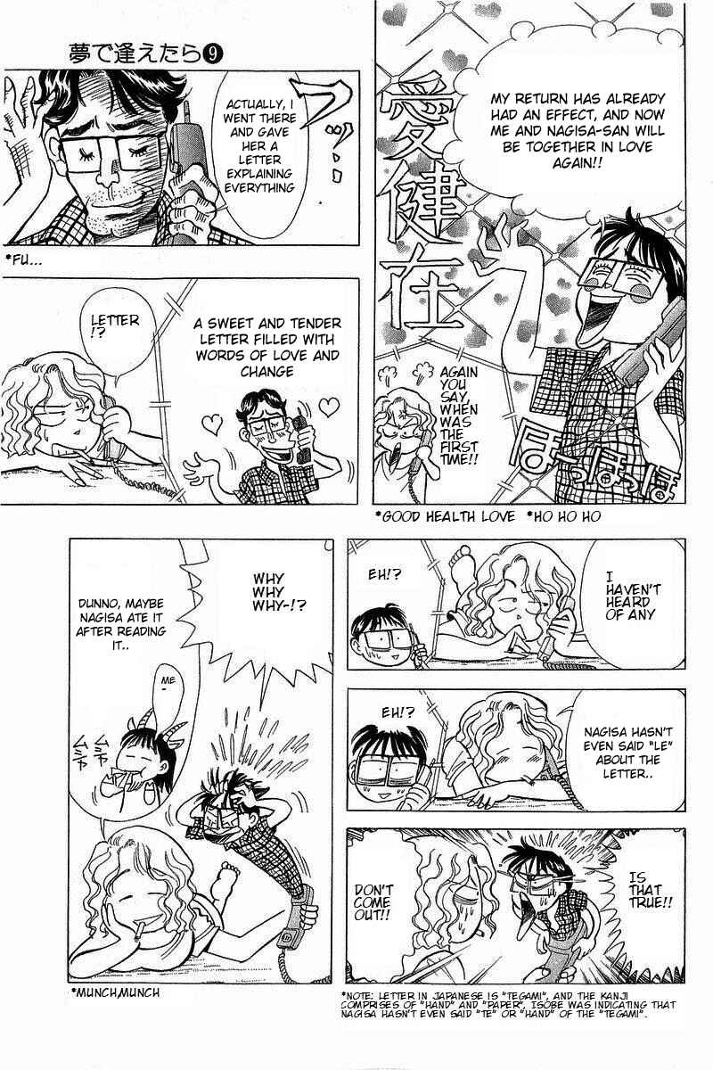Page 3 Chapter 71 Yume De Aetara