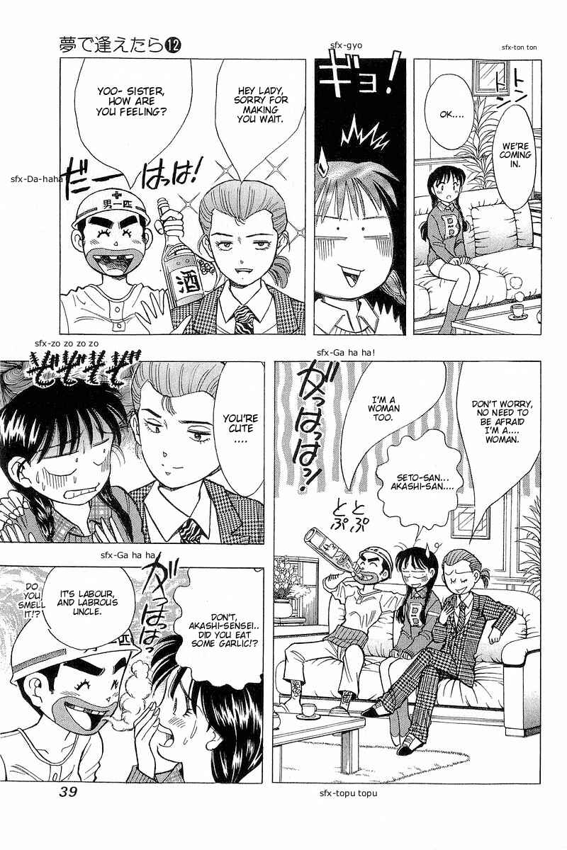 Page 11 Chapter 93 Yume De Aetara