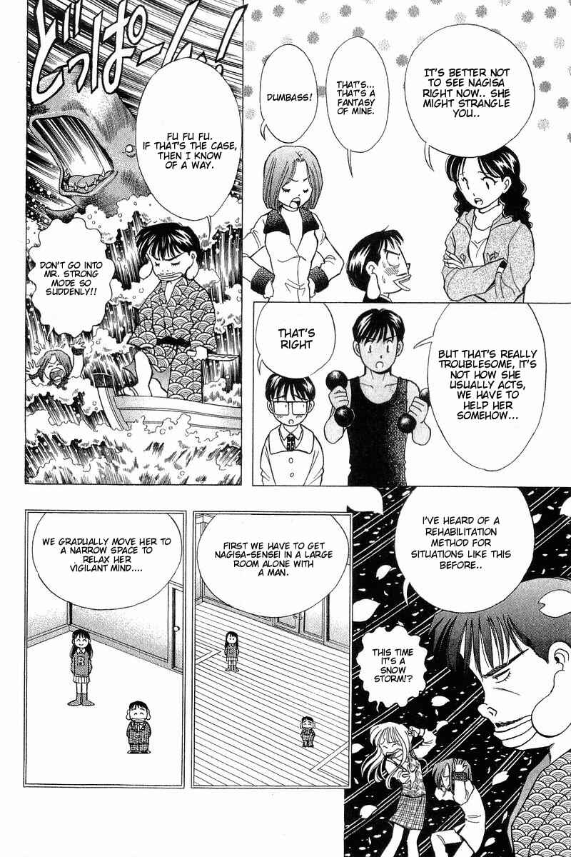 Page 4 Chapter 93 Yume De Aetara