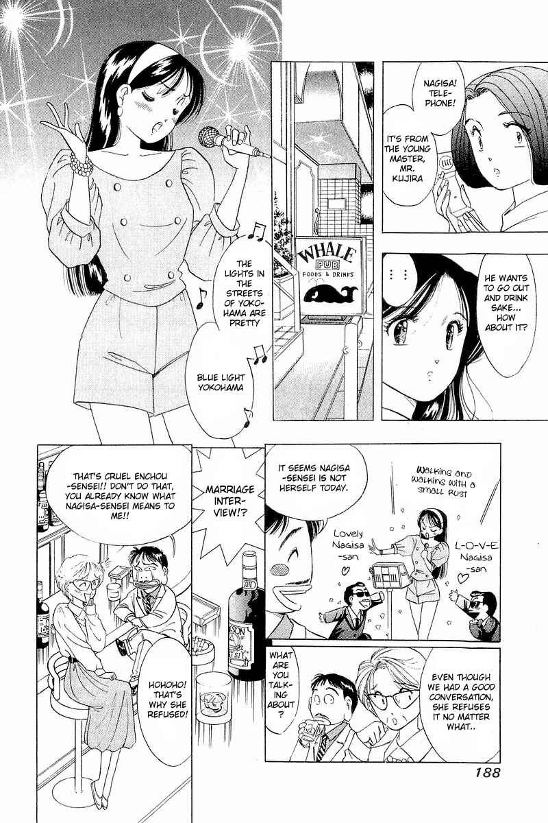 Page 9 Chapter 8 Yume De Aetara