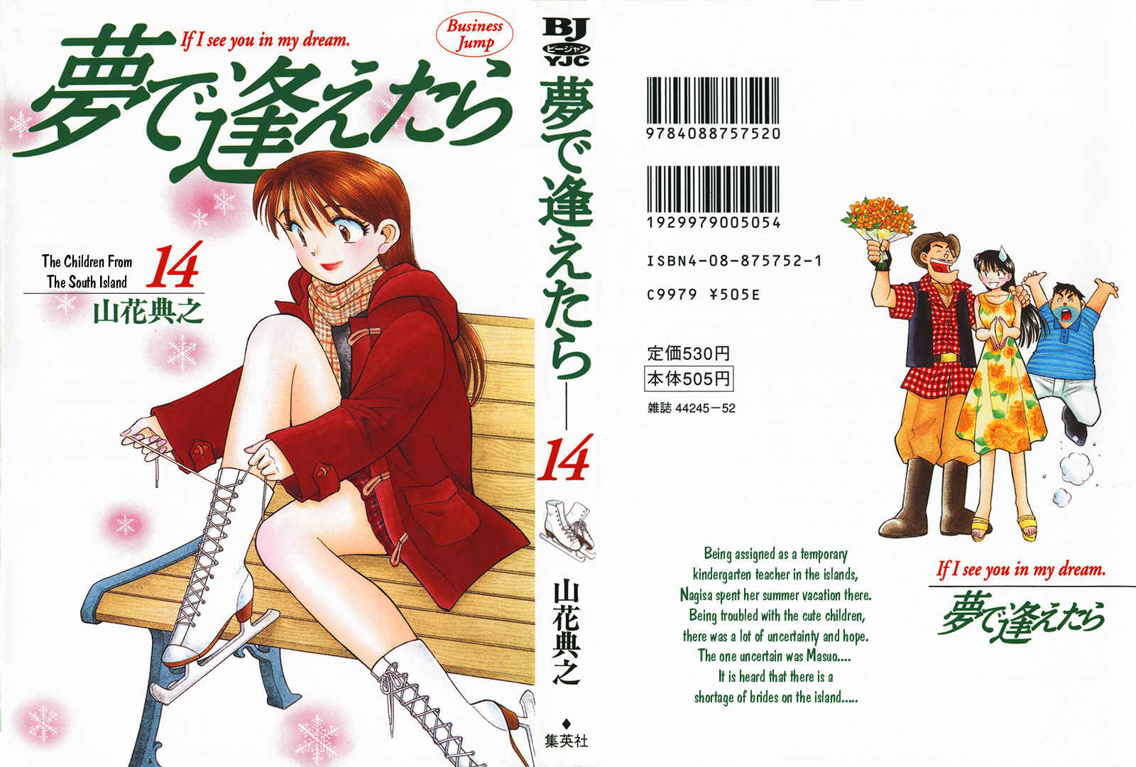 Page 1 Chapter 108 Yume De Aetara