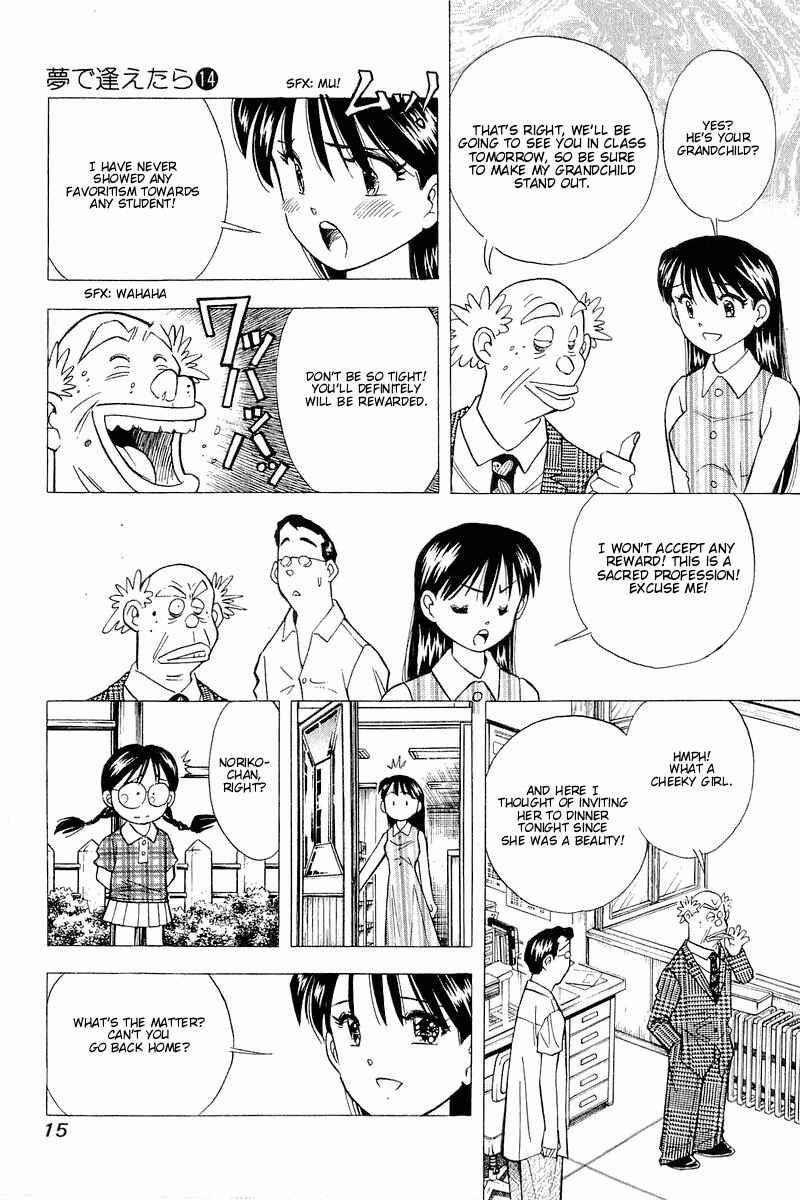 Page 15 Chapter 108 Yume De Aetara