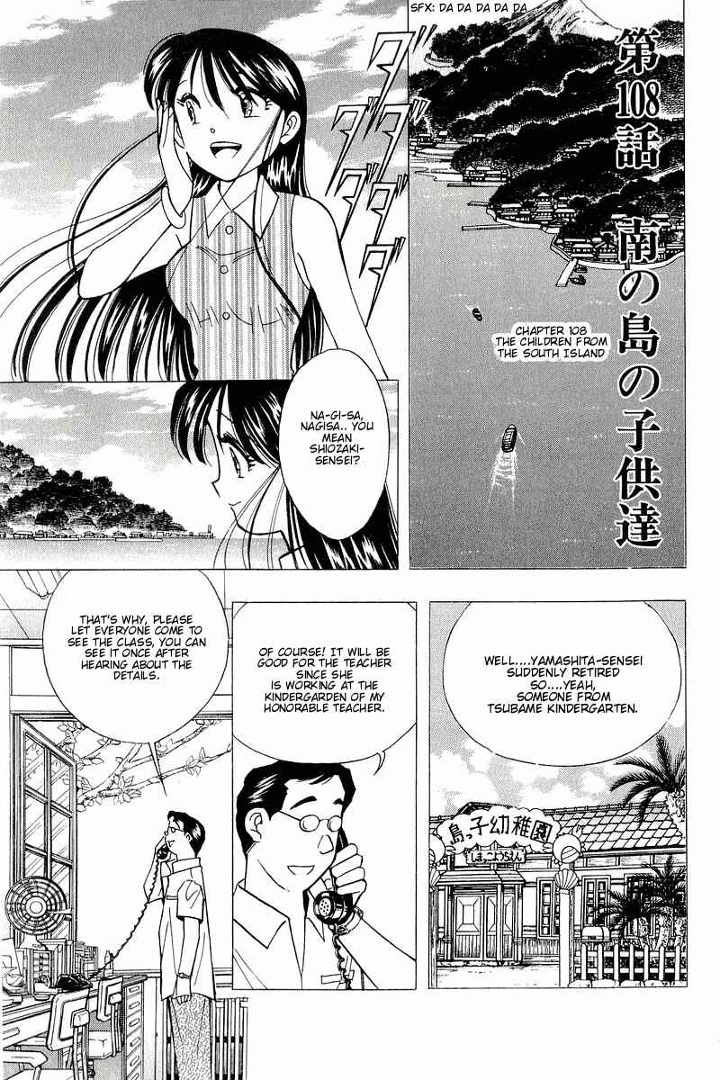 Page 7 Chapter 108 Yume De Aetara