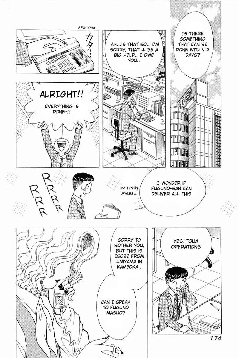 Page 12 Chapter 81 Yume De Aetara