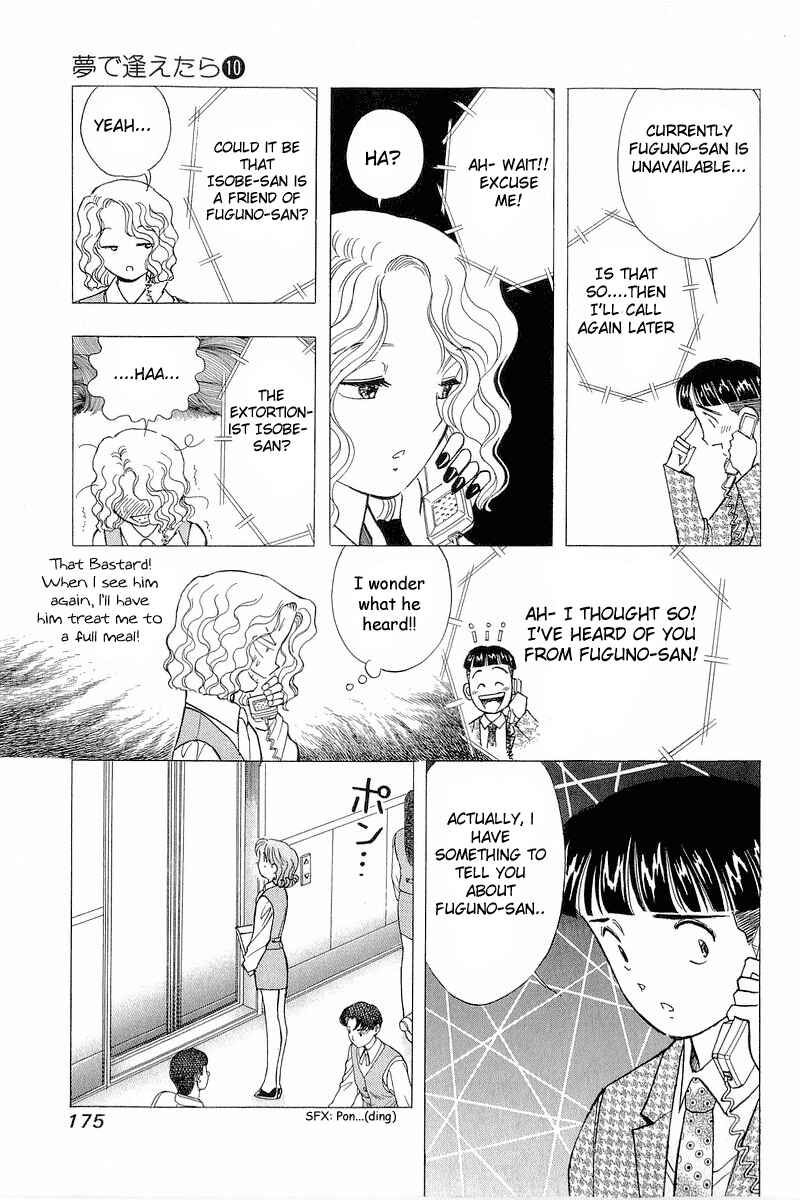 Page 13 Chapter 81 Yume De Aetara