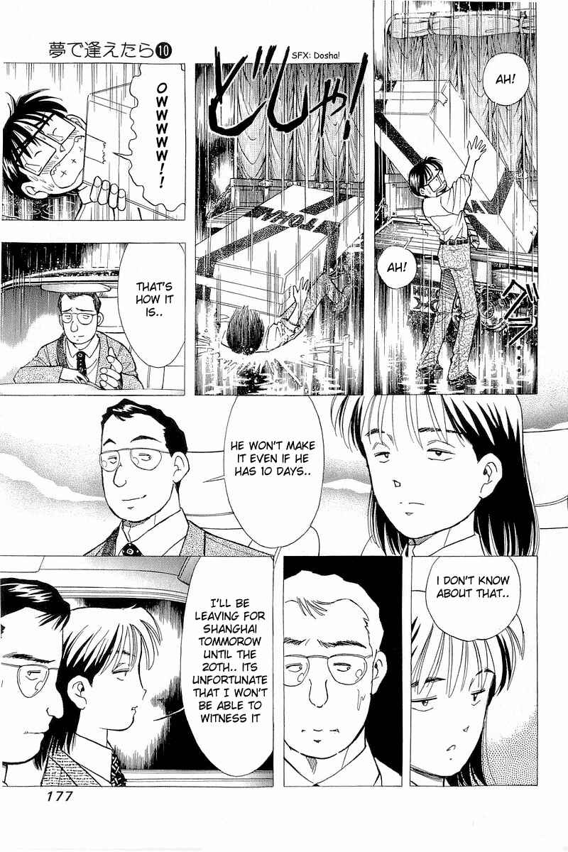Page 15 Chapter 81 Yume De Aetara
