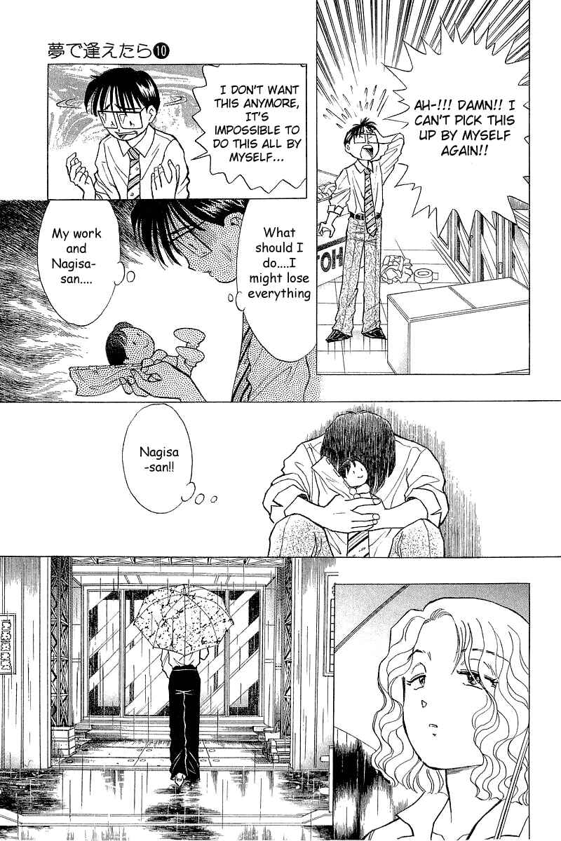 Page 19 Chapter 81 Yume De Aetara