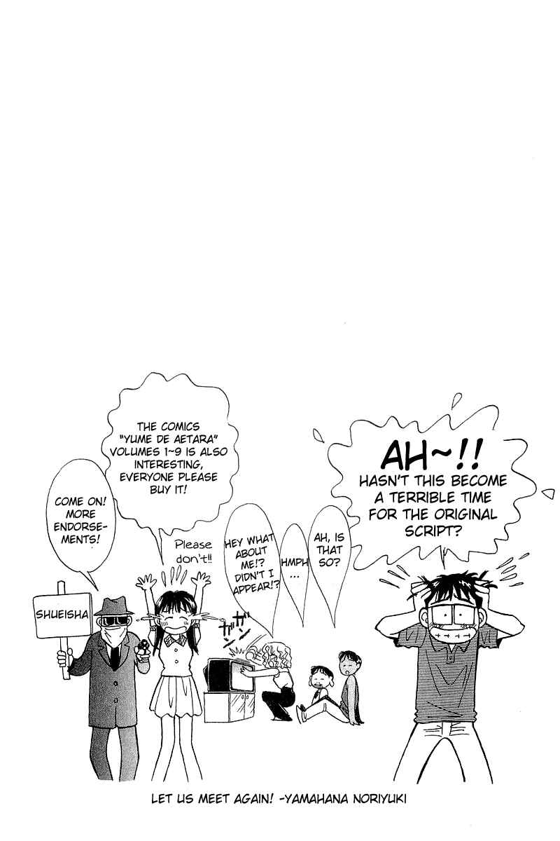 Page 22 Chapter 81 Yume De Aetara