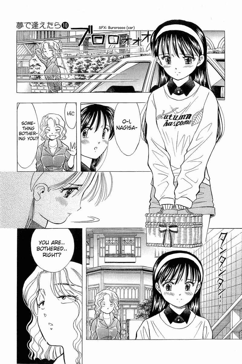 Page 5 Chapter 81 Yume De Aetara