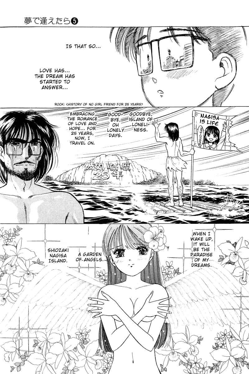 Page 9 Chapter 33 Yume De Aetara