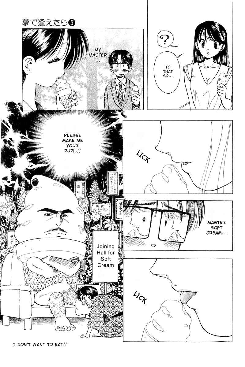 Page 19 Chapter 33 Yume De Aetara