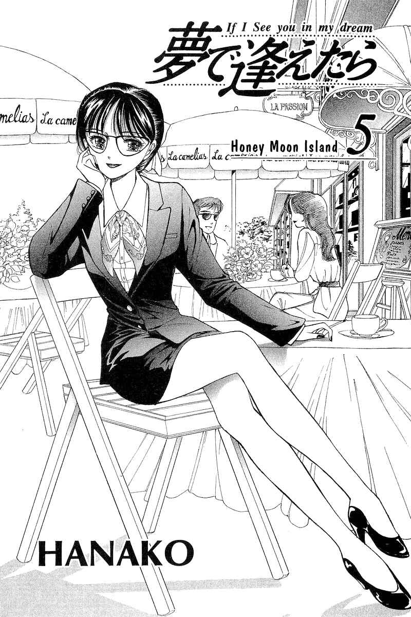 Page 4 Chapter 33 Yume De Aetara