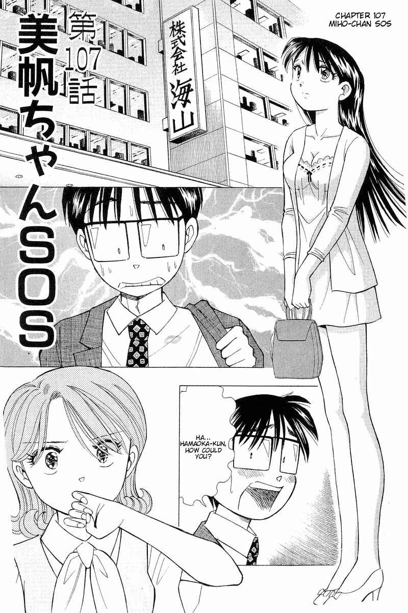 Page 1 Chapter 107 Yume De Aetara