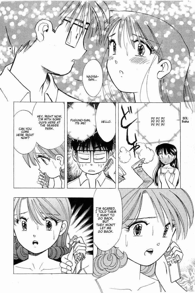 Page 14 Chapter 107 Yume De Aetara