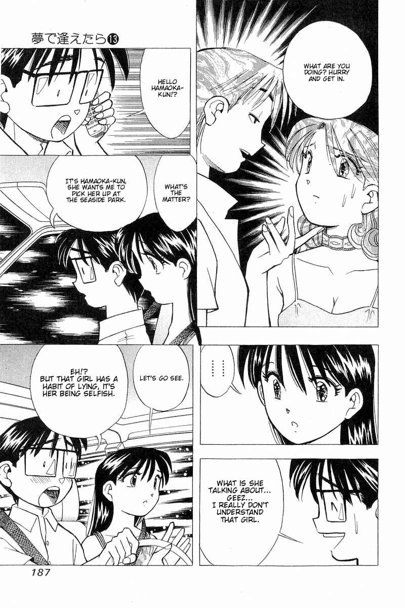 Page 15 Chapter 107 Yume De Aetara