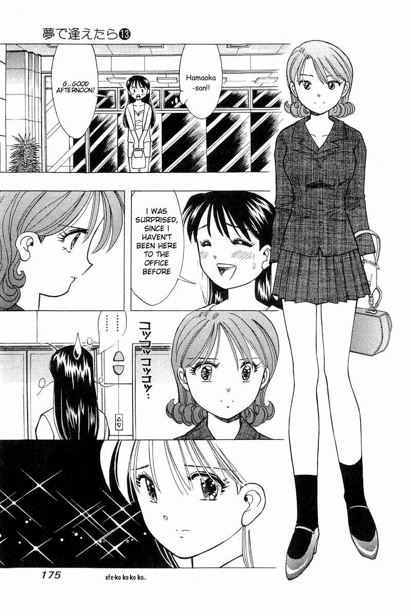 Page 3 Chapter 107 Yume De Aetara
