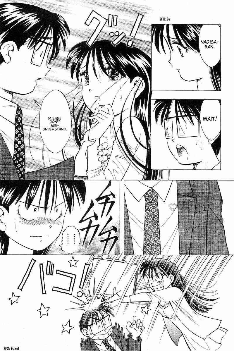 Page 7 Chapter 107 Yume De Aetara