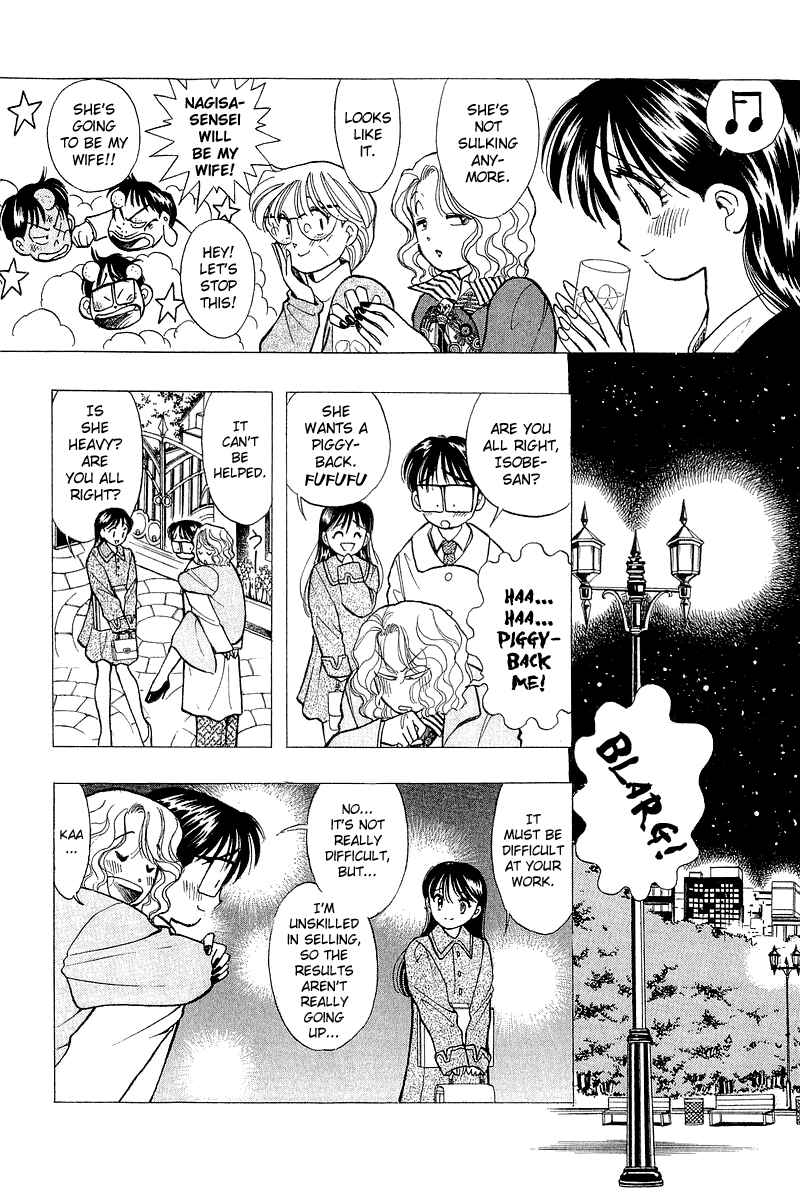 Page 16 Chapter 50 Yume De Aetara