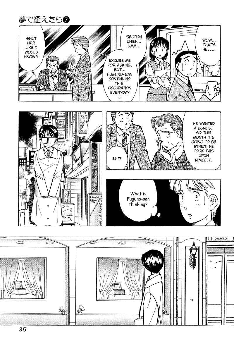 Page 7 Chapter 50 Yume De Aetara