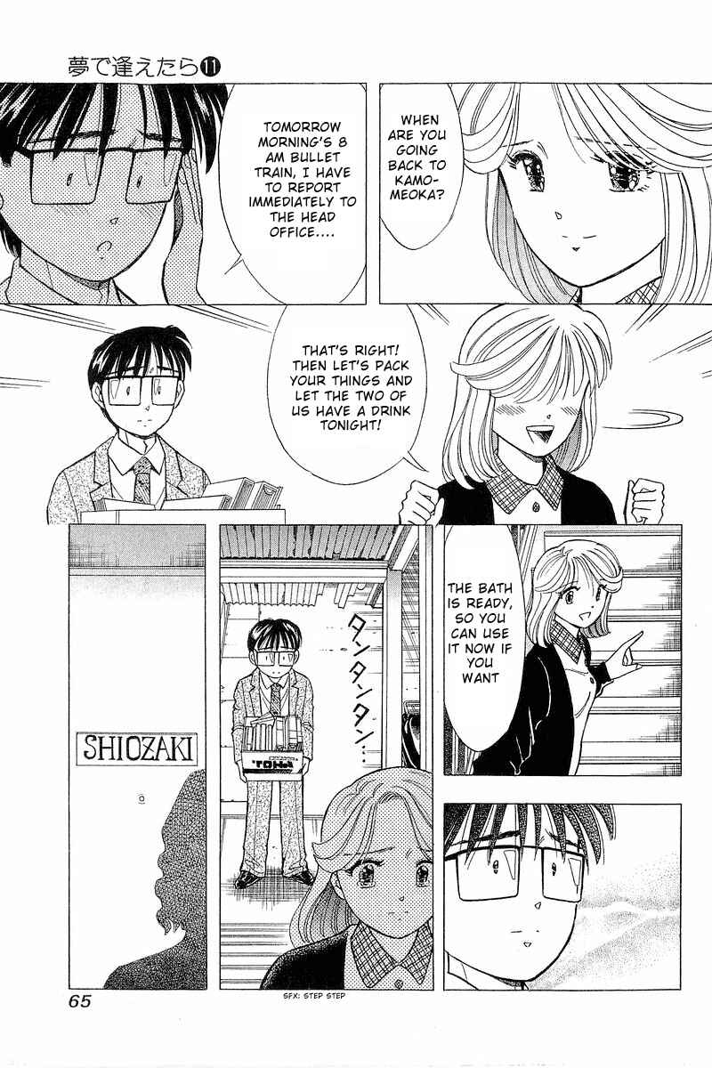 Page 13 Chapter 85 Yume De Aetara