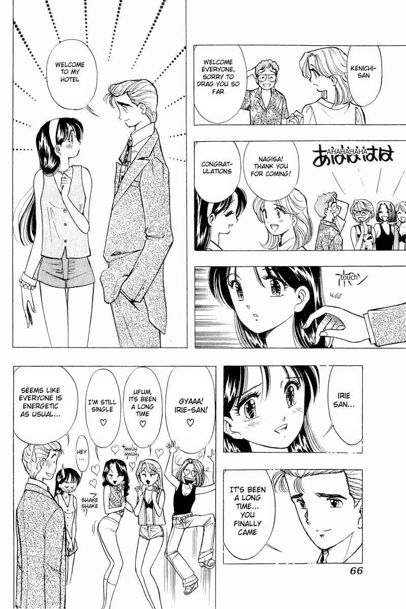 Page 16 Chapter 35 Yume De Aetara