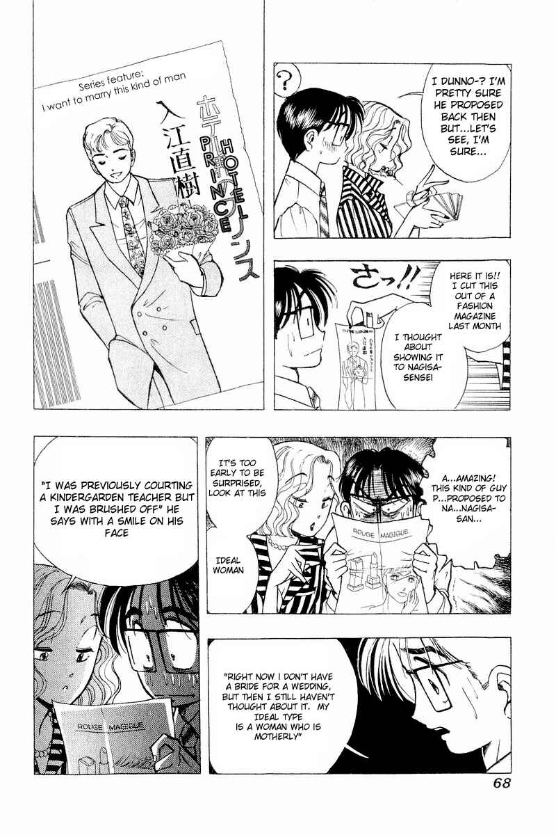 Page 18 Chapter 35 Yume De Aetara