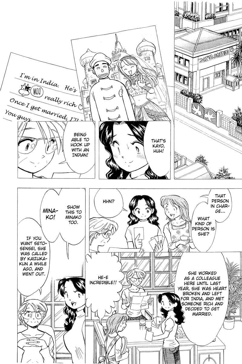 Page 12 Chapter 143 Yume De Aetara