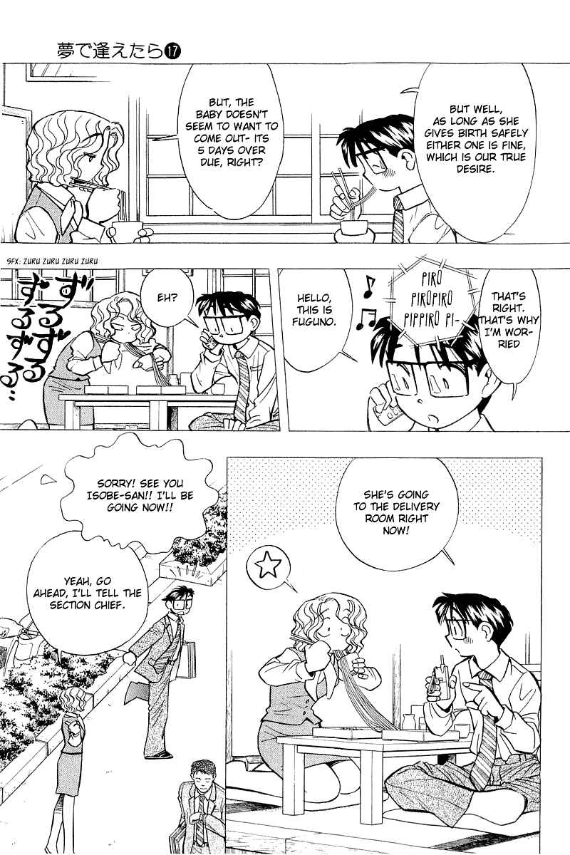 Page 3 Chapter 143 Yume De Aetara
